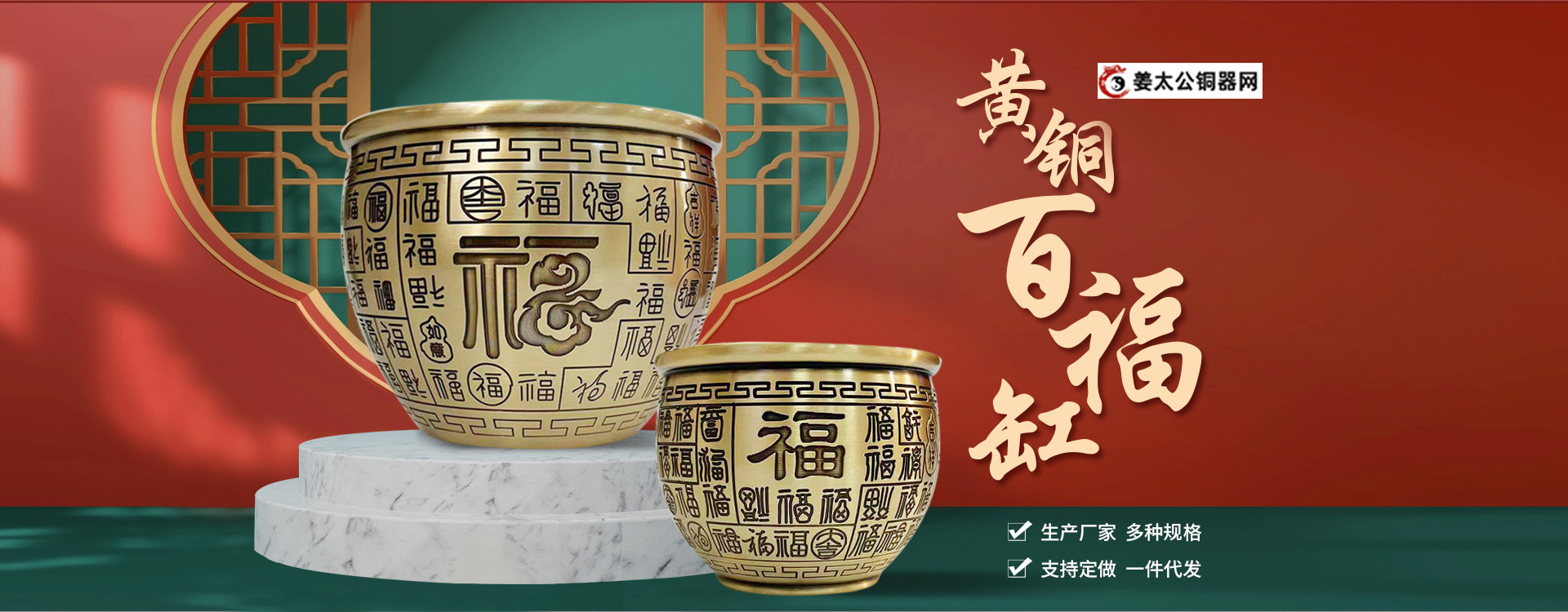 岁岁平安‧开运饰物